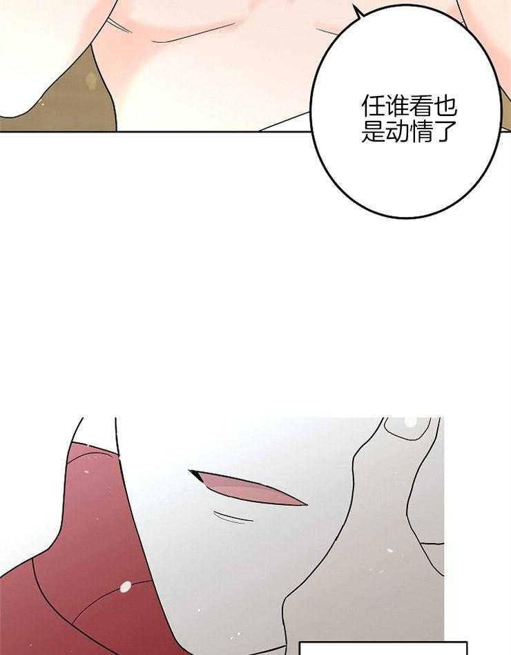 《炒豆子会发芽吗（共2季）》漫画最新章节第27话_动情免费下拉式在线观看章节第【13】张图片