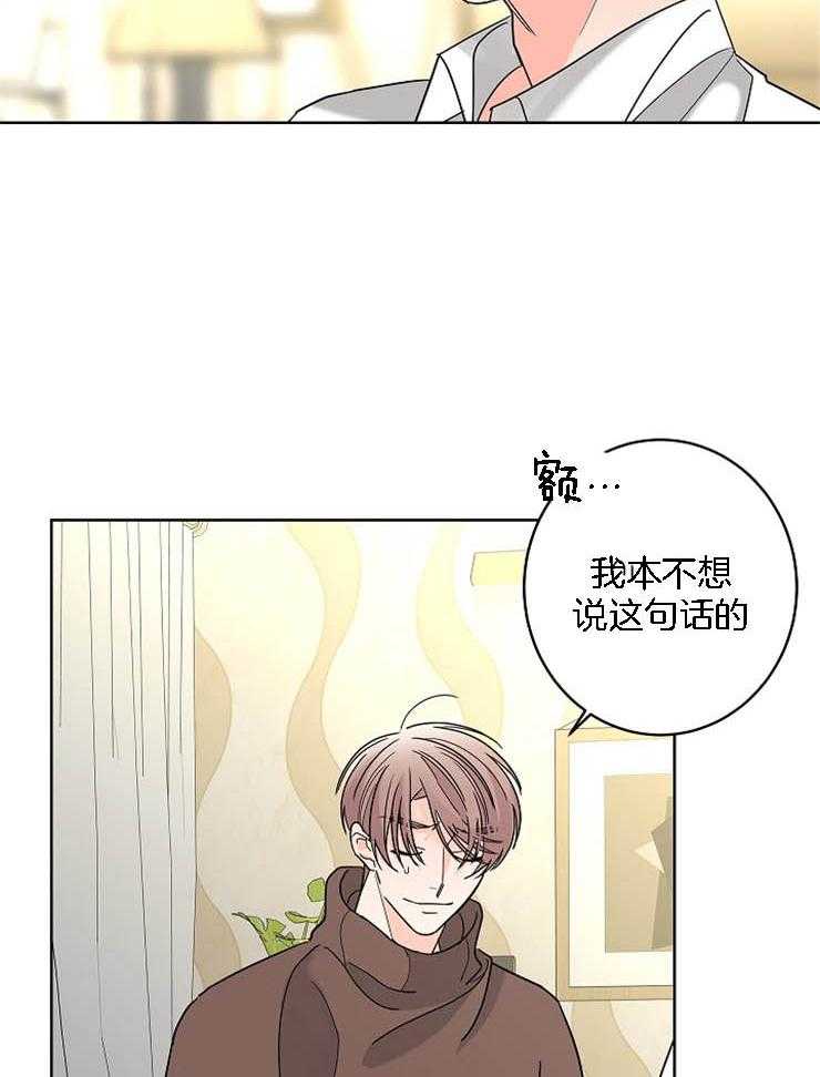 《炒豆子会发芽吗（共2季）》漫画最新章节第28话_从什么时候开始免费下拉式在线观看章节第【3】张图片