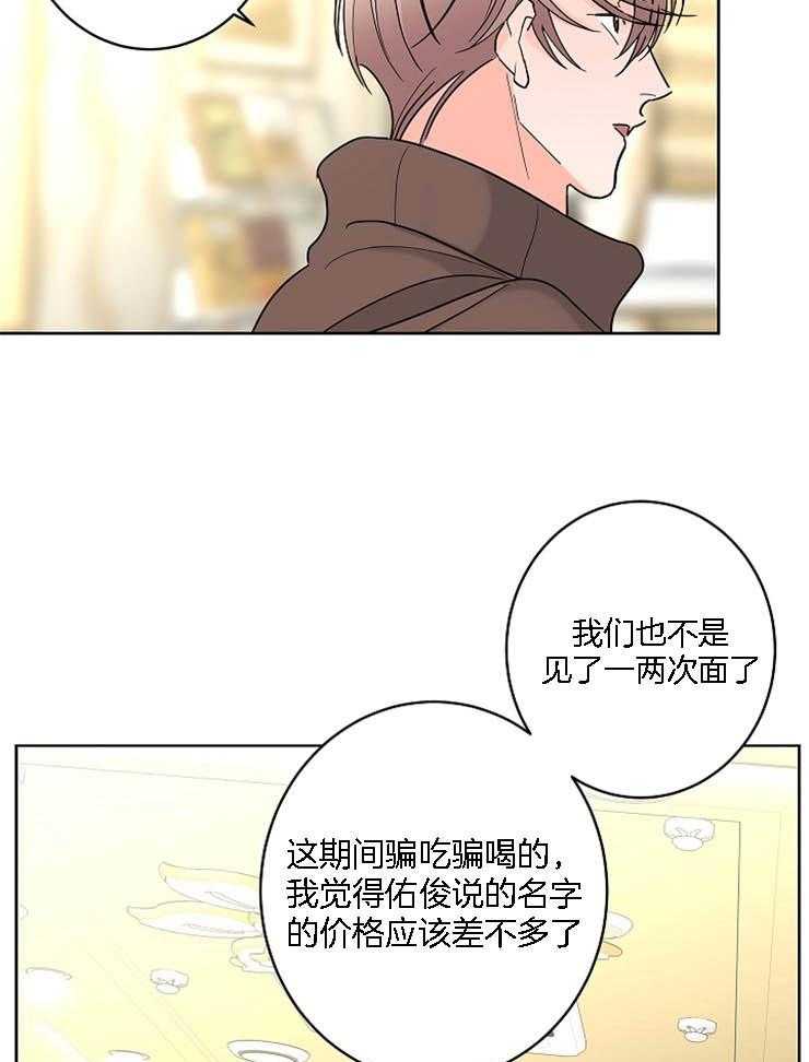 《炒豆子会发芽吗（共2季）》漫画最新章节第28话_从什么时候开始免费下拉式在线观看章节第【6】张图片