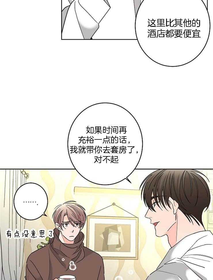 《炒豆子会发芽吗（共2季）》漫画最新章节第28话_从什么时候开始免费下拉式在线观看章节第【10】张图片