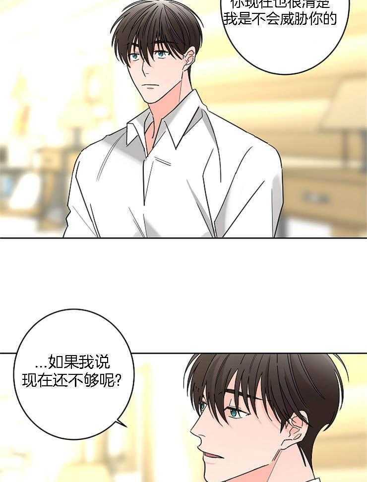 《炒豆子会发芽吗（共2季）》漫画最新章节第28话_从什么时候开始免费下拉式在线观看章节第【4】张图片