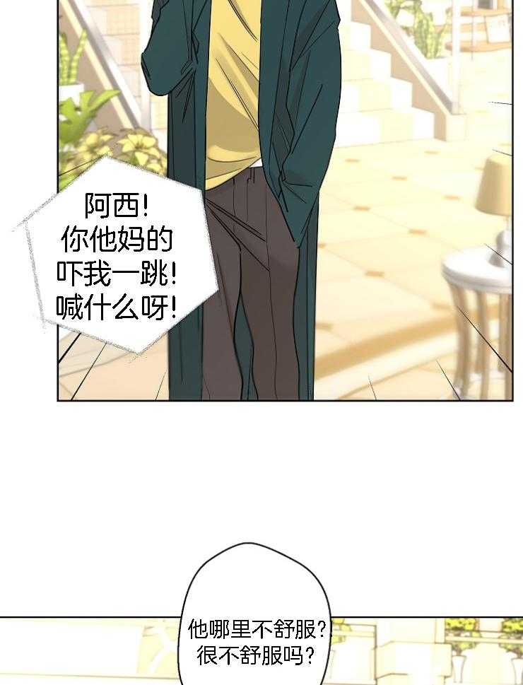 《炒豆子会发芽吗（共2季）》漫画最新章节第30话_破碎的声音免费下拉式在线观看章节第【30】张图片