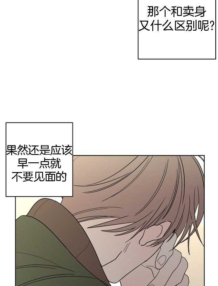 《炒豆子会发芽吗（共2季）》漫画最新章节第30话_破碎的声音免费下拉式在线观看章节第【21】张图片