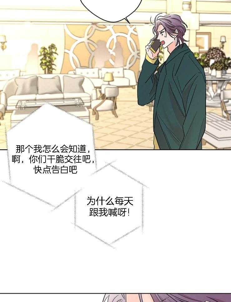 《炒豆子会发芽吗（共2季）》漫画最新章节第30话_破碎的声音免费下拉式在线观看章节第【29】张图片