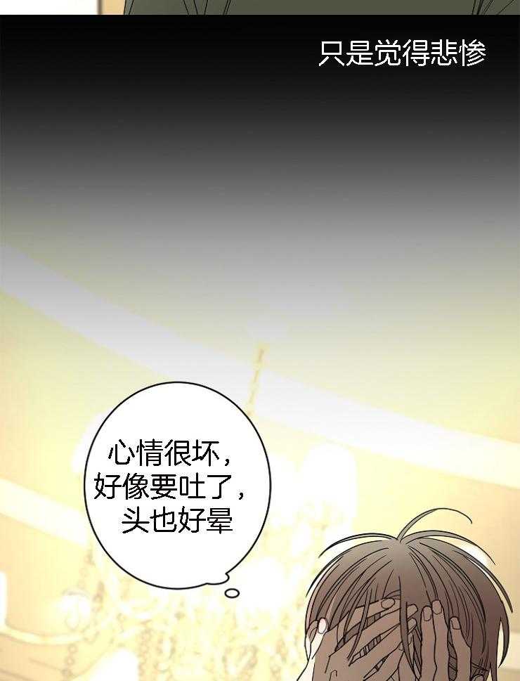 《炒豆子会发芽吗（共2季）》漫画最新章节第30话_破碎的声音免费下拉式在线观看章节第【8】张图片