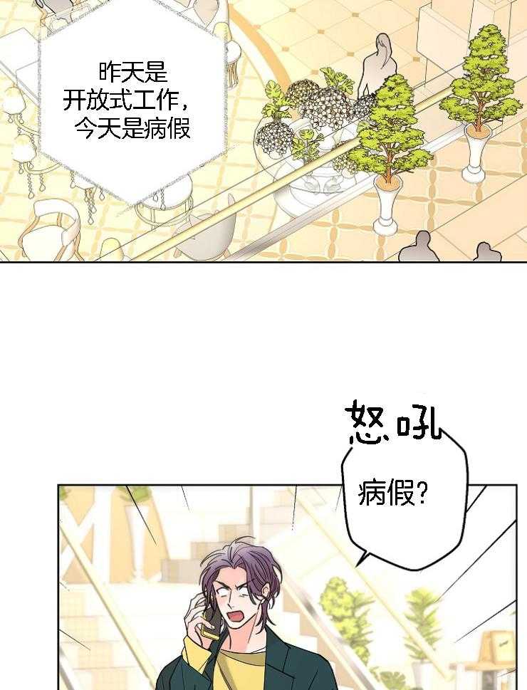 《炒豆子会发芽吗（共2季）》漫画最新章节第30话_破碎的声音免费下拉式在线观看章节第【31】张图片