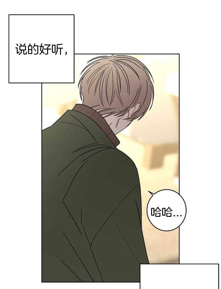 《炒豆子会发芽吗（共2季）》漫画最新章节第30话_破碎的声音免费下拉式在线观看章节第【22】张图片