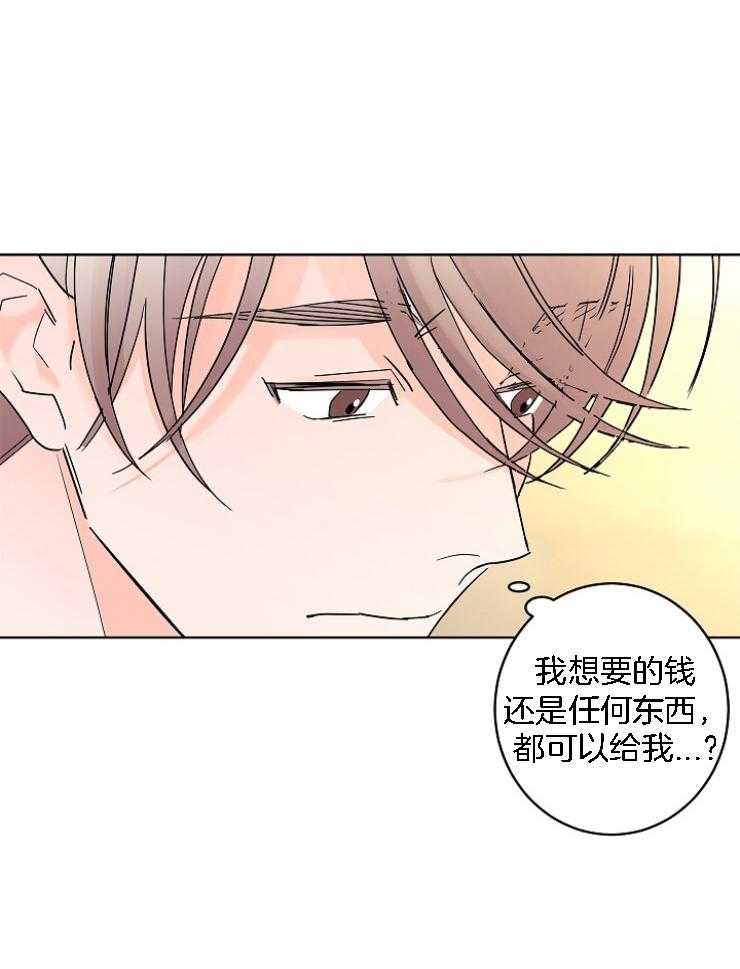 《炒豆子会发芽吗（共2季）》漫画最新章节第30话_破碎的声音免费下拉式在线观看章节第【23】张图片