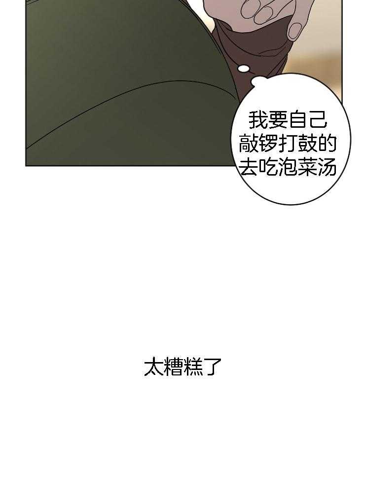 《炒豆子会发芽吗（共2季）》漫画最新章节第30话_破碎的声音免费下拉式在线观看章节第【20】张图片