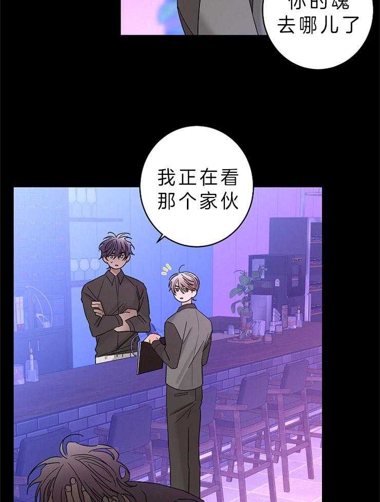 《炒豆子会发芽吗（共2季）》漫画最新章节第32话_是因为你免费下拉式在线观看章节第【17】张图片