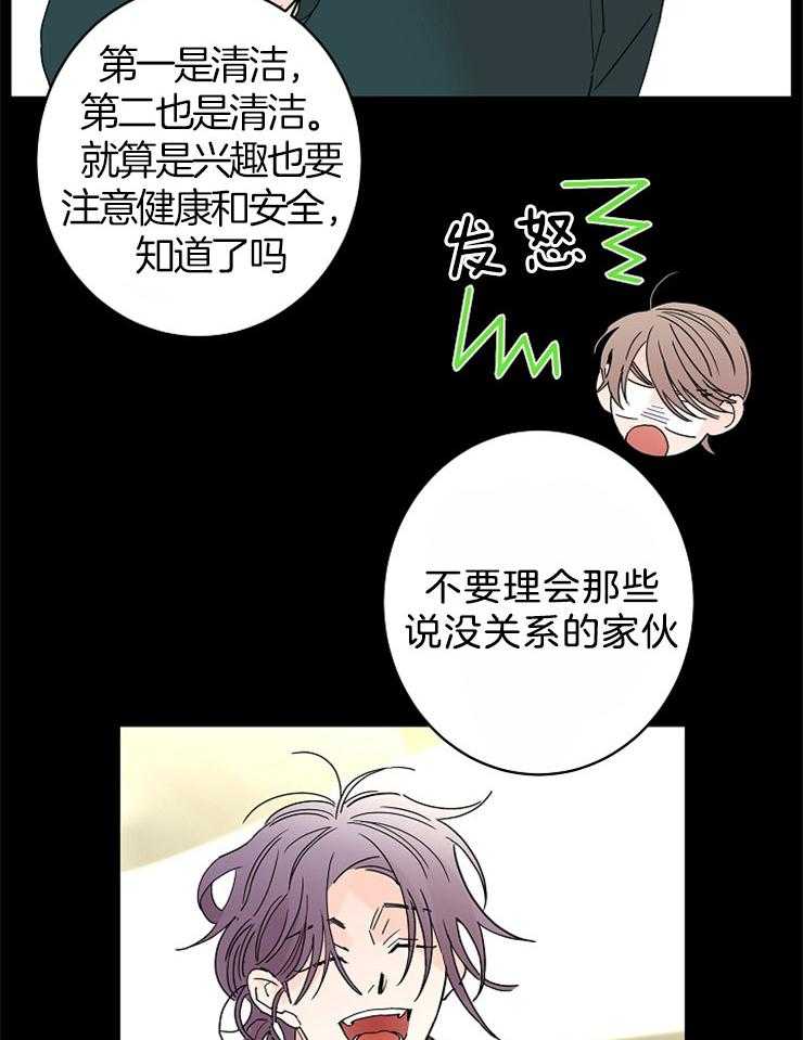 《炒豆子会发芽吗（共2季）》漫画最新章节第36话_做你想做的事免费下拉式在线观看章节第【17】张图片