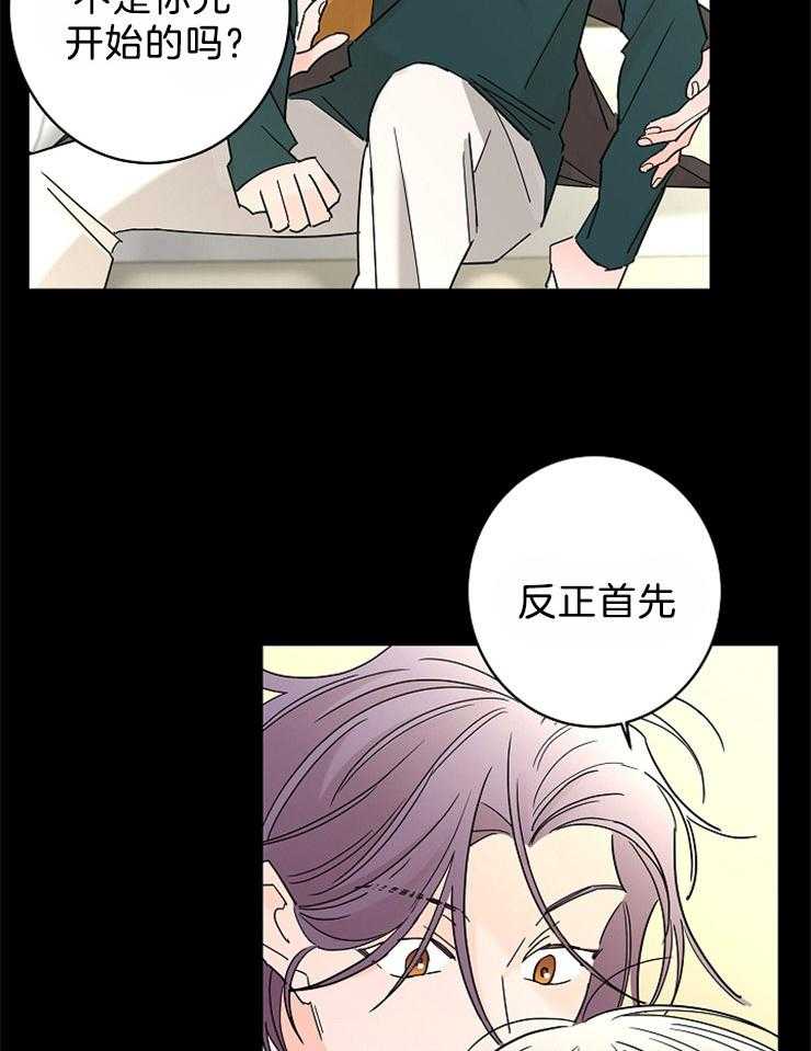 《炒豆子会发芽吗（共2季）》漫画最新章节第36话_做你想做的事免费下拉式在线观看章节第【21】张图片