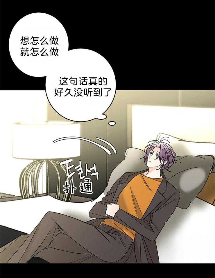 《炒豆子会发芽吗（共2季）》漫画最新章节第36话_做你想做的事免费下拉式在线观看章节第【14】张图片