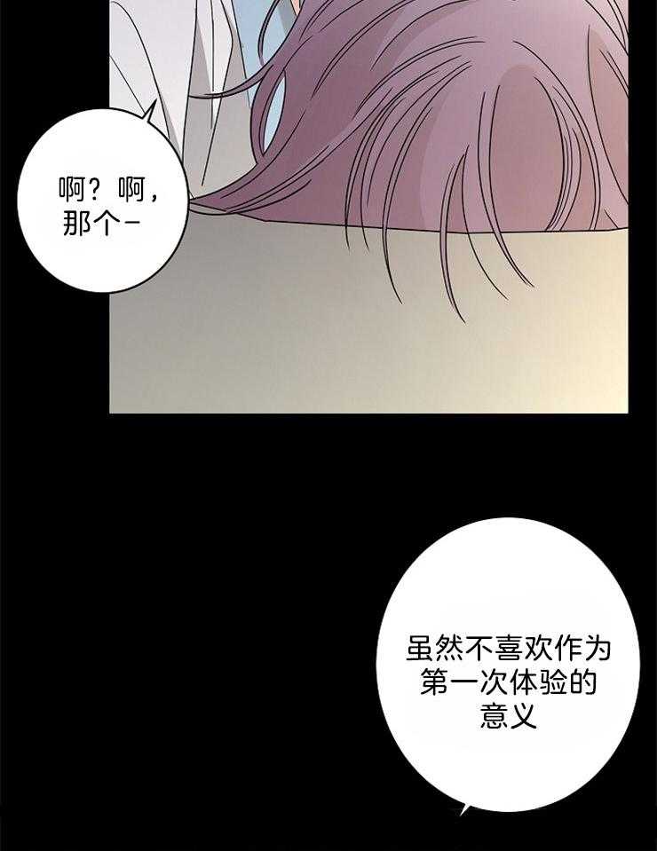 《炒豆子会发芽吗（共2季）》漫画最新章节第36话_做你想做的事免费下拉式在线观看章节第【7】张图片