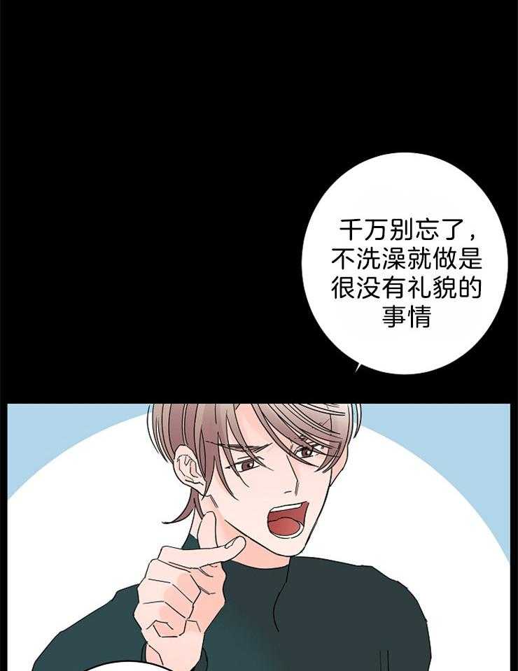 《炒豆子会发芽吗（共2季）》漫画最新章节第36话_做你想做的事免费下拉式在线观看章节第【18】张图片