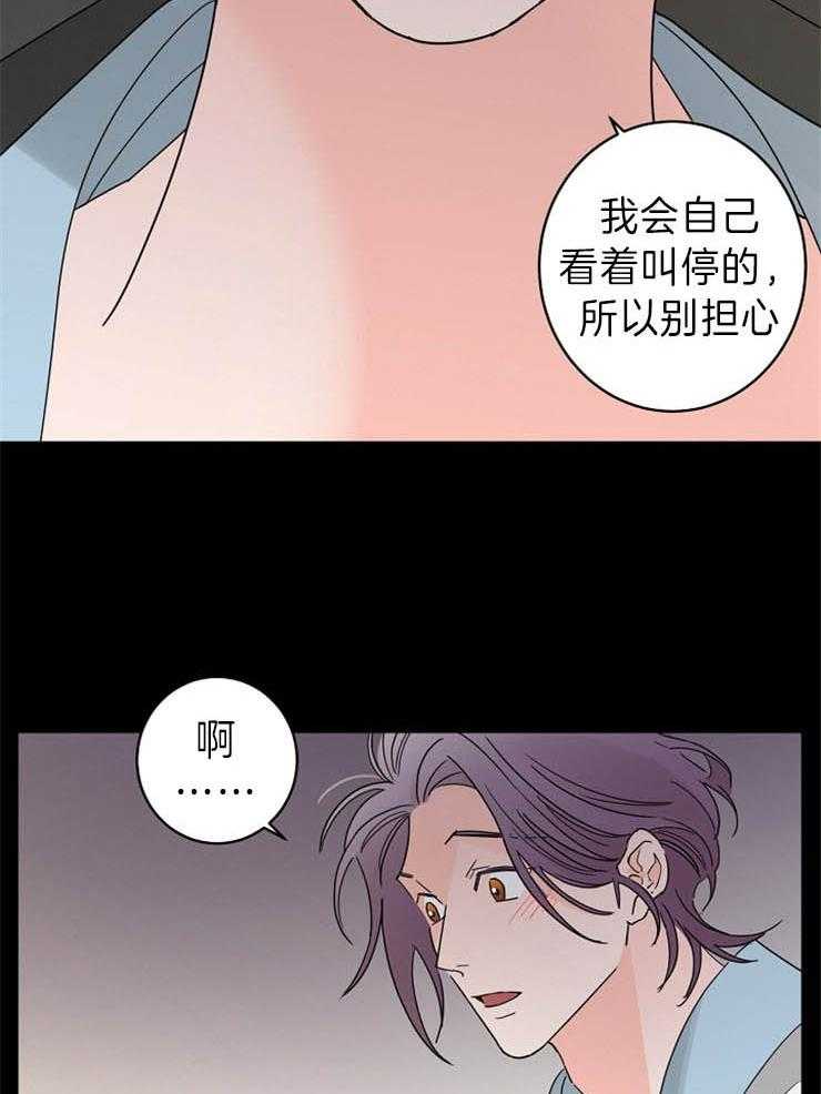 《炒豆子会发芽吗（共2季）》漫画最新章节第38话_想要更多免费下拉式在线观看章节第【5】张图片