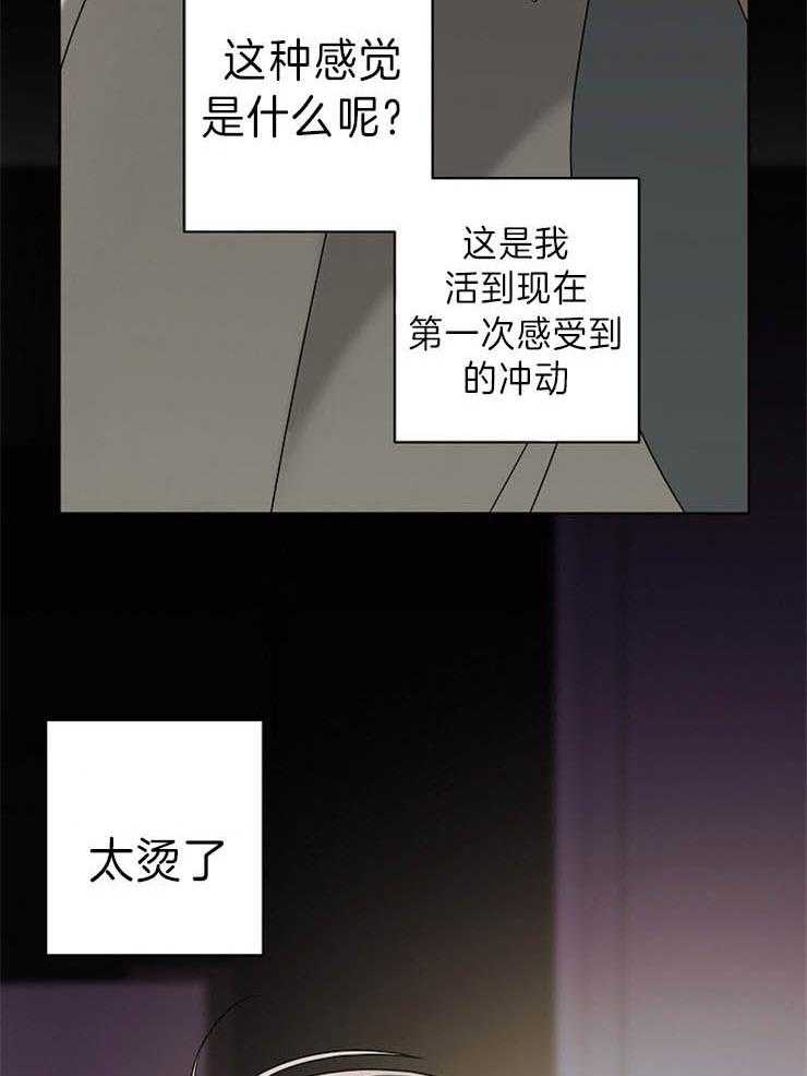 《炒豆子会发芽吗（共2季）》漫画最新章节第38话_想要更多免费下拉式在线观看章节第【25】张图片