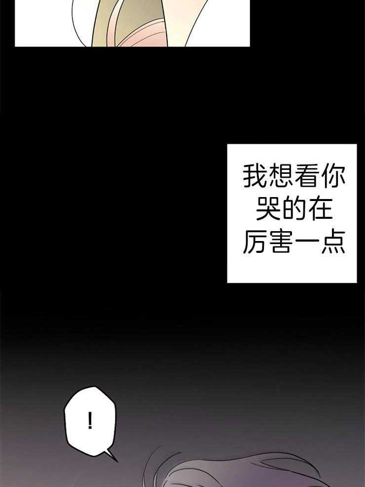 《炒豆子会发芽吗（共2季）》漫画最新章节第38话_想要更多免费下拉式在线观看章节第【22】张图片