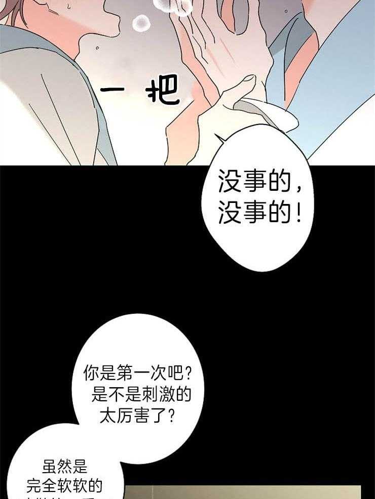 《炒豆子会发芽吗（共2季）》漫画最新章节第38话_想要更多免费下拉式在线观看章节第【17】张图片