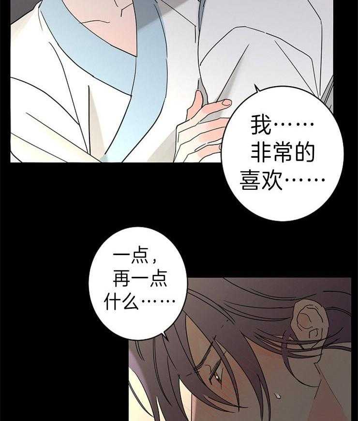 《炒豆子会发芽吗（共2季）》漫画最新章节第38话_想要更多免费下拉式在线观看章节第【28】张图片