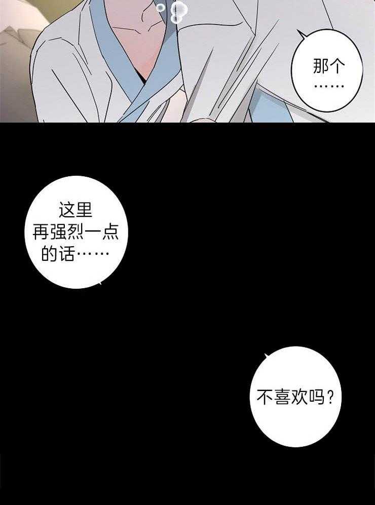 《炒豆子会发芽吗（共2季）》漫画最新章节第38话_想要更多免费下拉式在线观看章节第【30】张图片