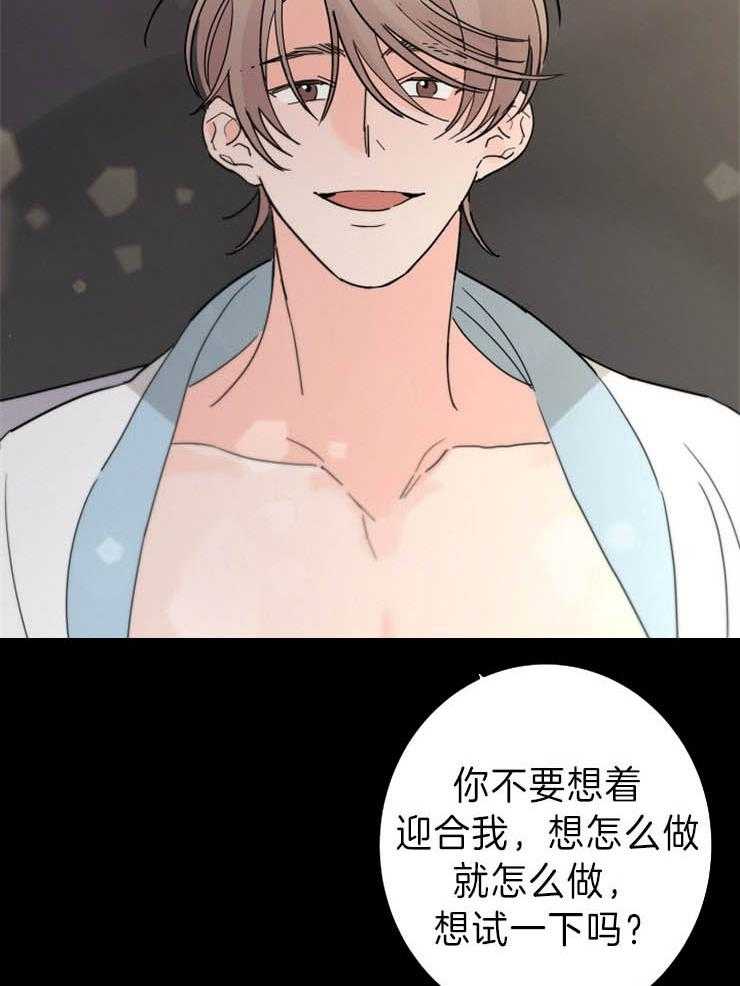 《炒豆子会发芽吗（共2季）》漫画最新章节第38话_想要更多免费下拉式在线观看章节第【7】张图片