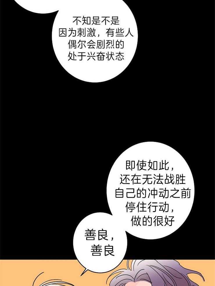 《炒豆子会发芽吗（共2季）》漫画最新章节第38话_想要更多免费下拉式在线观看章节第【14】张图片