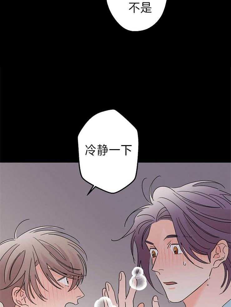 《炒豆子会发芽吗（共2季）》漫画最新章节第38话_想要更多免费下拉式在线观看章节第【18】张图片