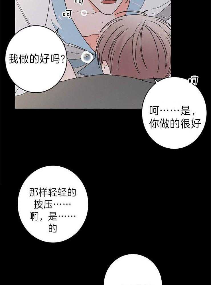 《炒豆子会发芽吗（共2季）》漫画最新章节第38话_想要更多免费下拉式在线观看章节第【35】张图片