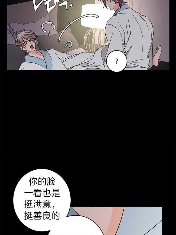 《炒豆子会发芽吗（共2季）》漫画最新章节第38话_想要更多免费下拉式在线观看章节第【9】张图片