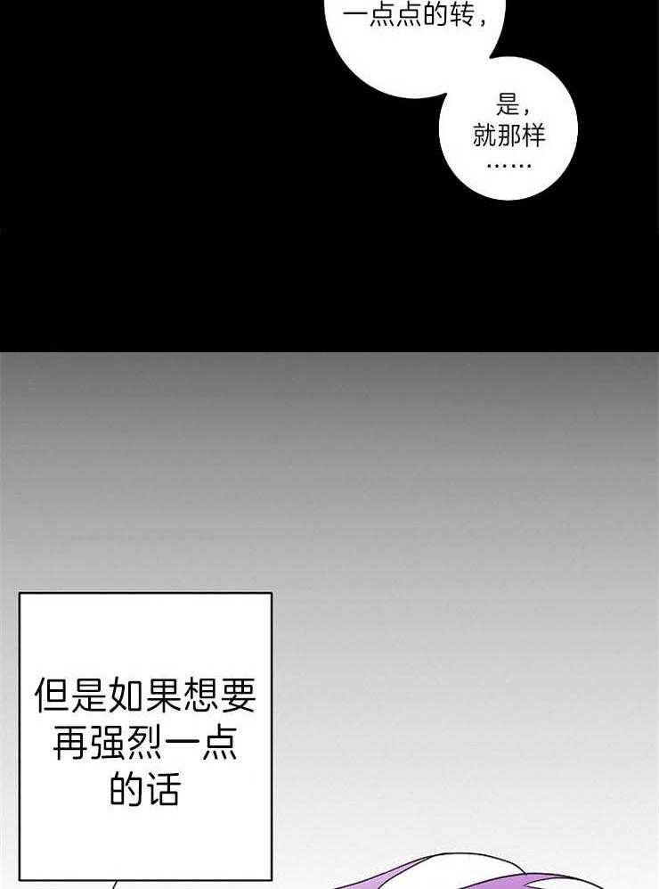 《炒豆子会发芽吗（共2季）》漫画最新章节第38话_想要更多免费下拉式在线观看章节第【34】张图片