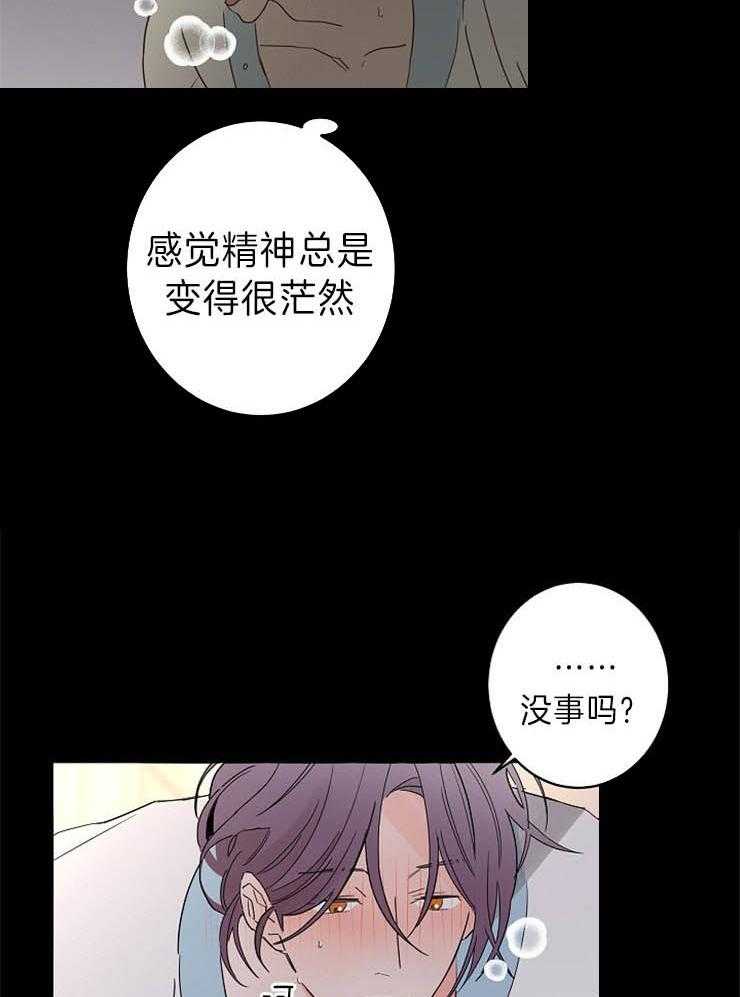 《炒豆子会发芽吗（共2季）》漫画最新章节第38话_想要更多免费下拉式在线观看章节第【36】张图片