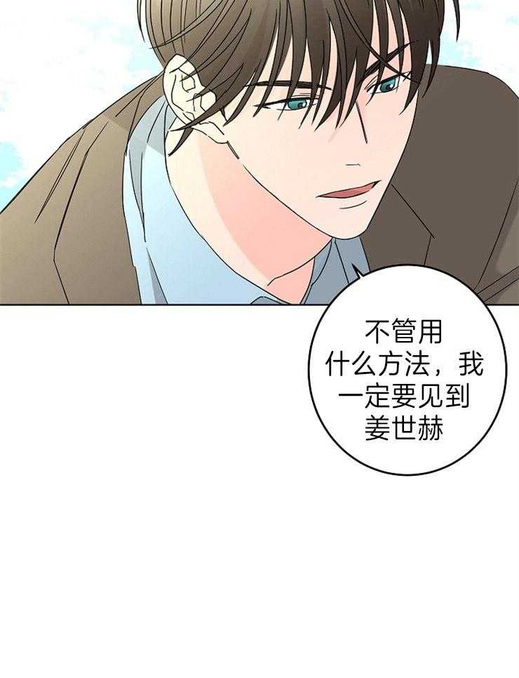 《炒豆子会发芽吗（共2季）》漫画最新章节第41话_踌躇免费下拉式在线观看章节第【1】张图片