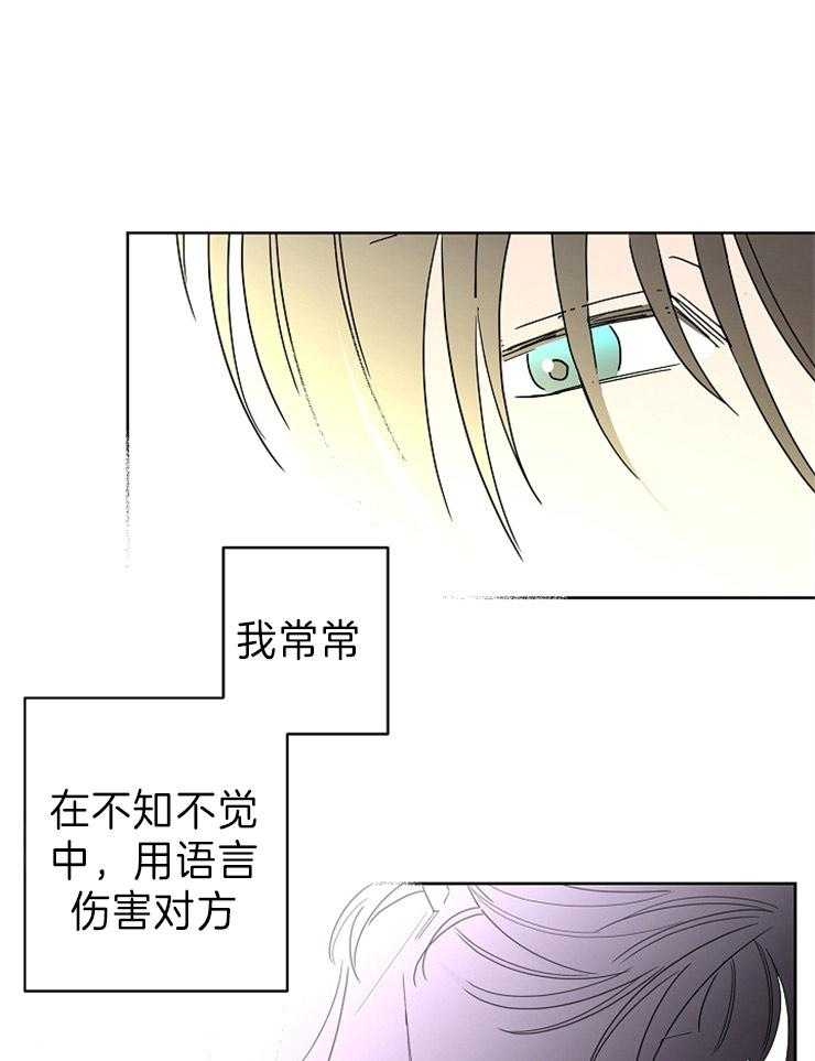 《炒豆子会发芽吗（共2季）》漫画最新章节第41话_踌躇免费下拉式在线观看章节第【9】张图片