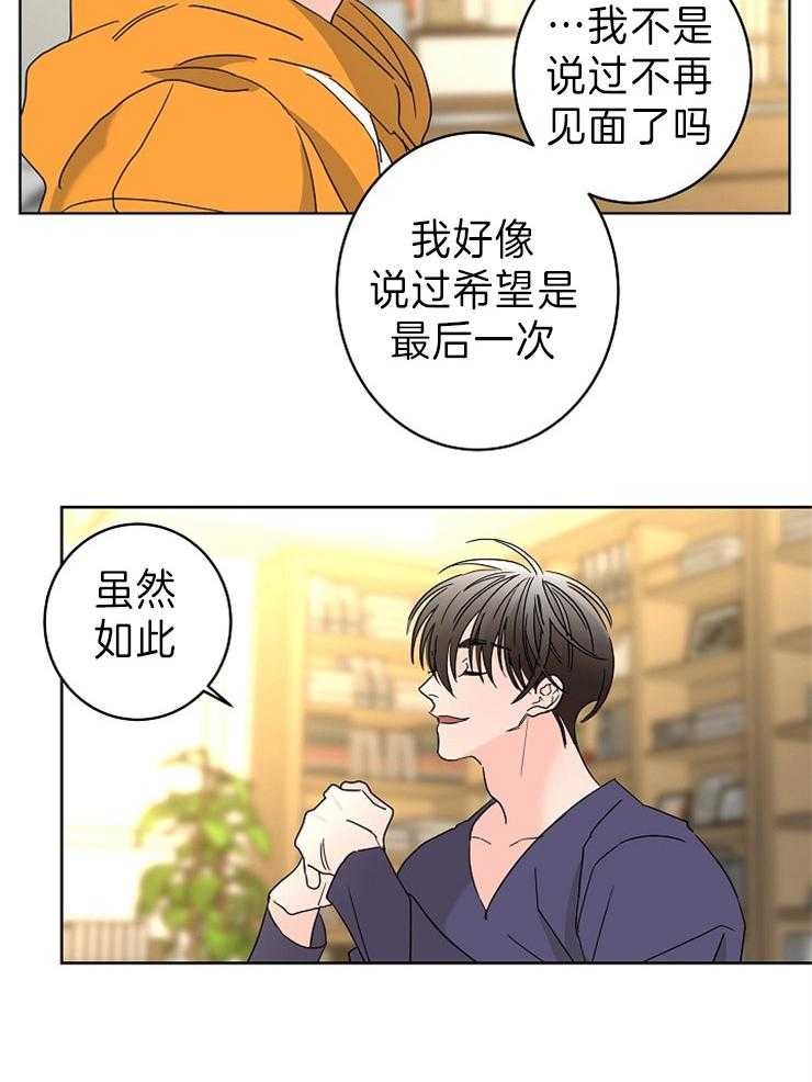 《炒豆子会发芽吗（共2季）》漫画最新章节第43话_挽留免费下拉式在线观看章节第【15】张图片