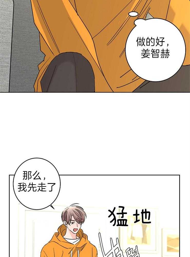 《炒豆子会发芽吗（共2季）》漫画最新章节第43话_挽留免费下拉式在线观看章节第【6】张图片