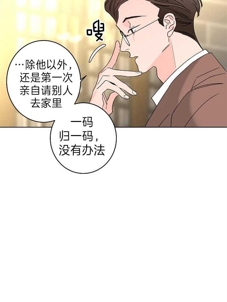 《炒豆子会发芽吗（共2季）》漫画最新章节第43话_挽留免费下拉式在线观看章节第【21】张图片