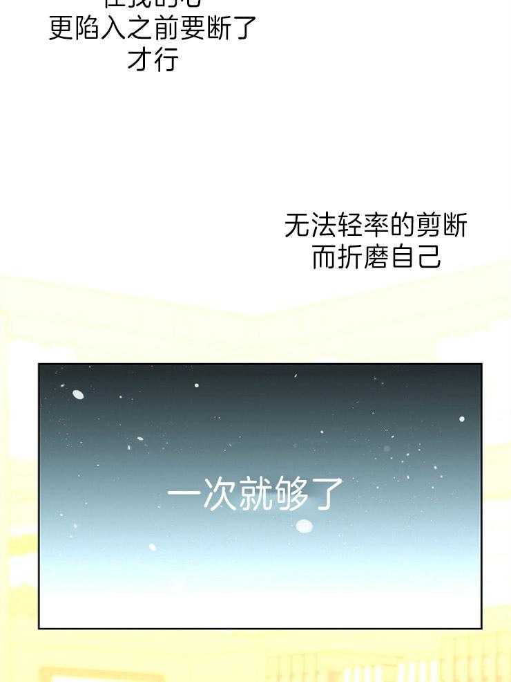 《炒豆子会发芽吗（共2季）》漫画最新章节第43话_挽留免费下拉式在线观看章节第【10】张图片