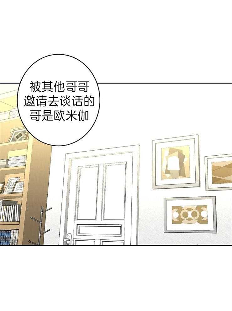 《炒豆子会发芽吗（共2季）》漫画最新章节第44话_理由免费下拉式在线观看章节第【2】张图片