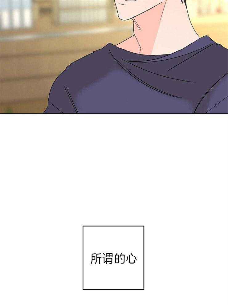 《炒豆子会发芽吗（共2季）》漫画最新章节第44话_理由免费下拉式在线观看章节第【17】张图片