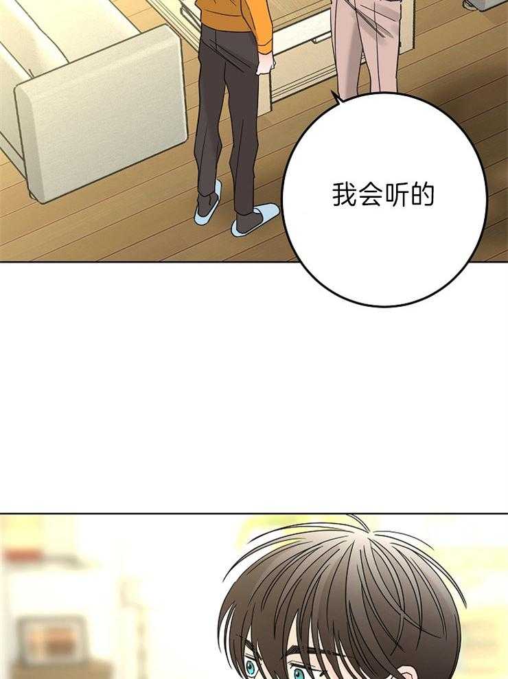 《炒豆子会发芽吗（共2季）》漫画最新章节第44话_理由免费下拉式在线观看章节第【19】张图片