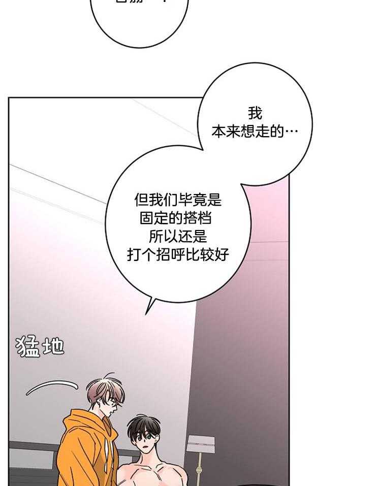 《炒豆子会发芽吗（共2季）》漫画最新章节第49话_温柔的声音免费下拉式在线观看章节第【14】张图片