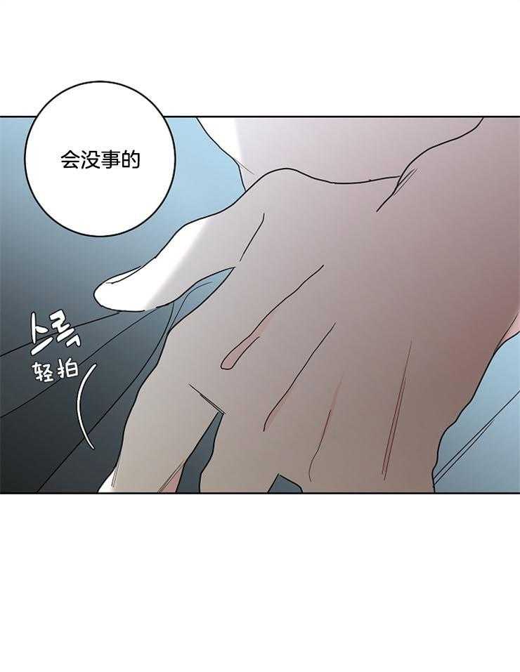 《炒豆子会发芽吗（共2季）》漫画最新章节第49话_温柔的声音免费下拉式在线观看章节第【24】张图片