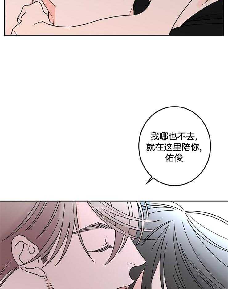 《炒豆子会发芽吗（共2季）》漫画最新章节第49话_温柔的声音免费下拉式在线观看章节第【28】张图片