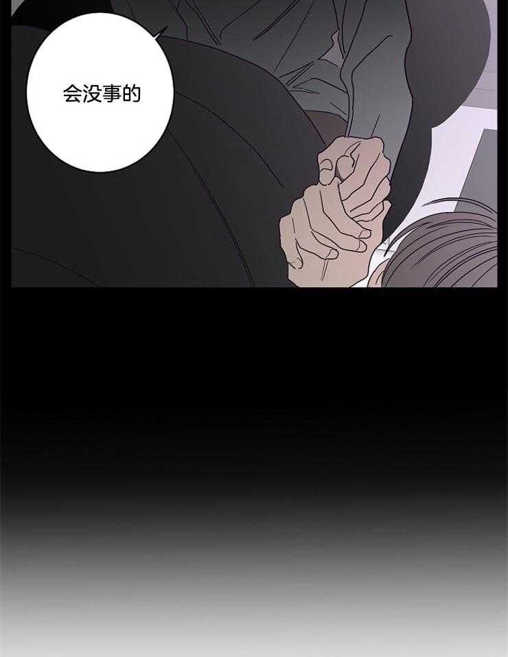 《炒豆子会发芽吗（共2季）》漫画最新章节第49话_温柔的声音免费下拉式在线观看章节第【19】张图片