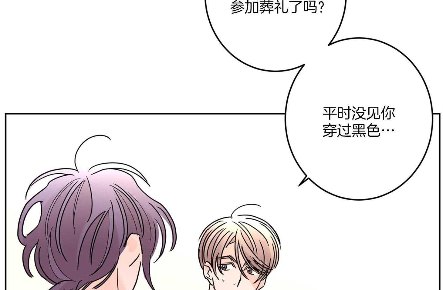 《炒豆子会发芽吗（共2季）》漫画最新章节第62话_忘记痛苦的办法免费下拉式在线观看章节第【42】张图片