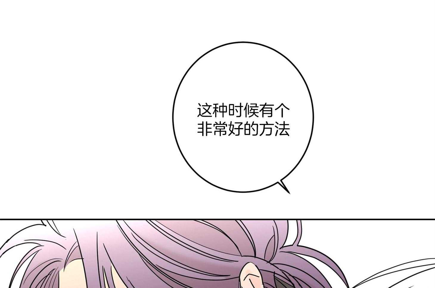 《炒豆子会发芽吗（共2季）》漫画最新章节第62话_忘记痛苦的办法免费下拉式在线观看章节第【5】张图片