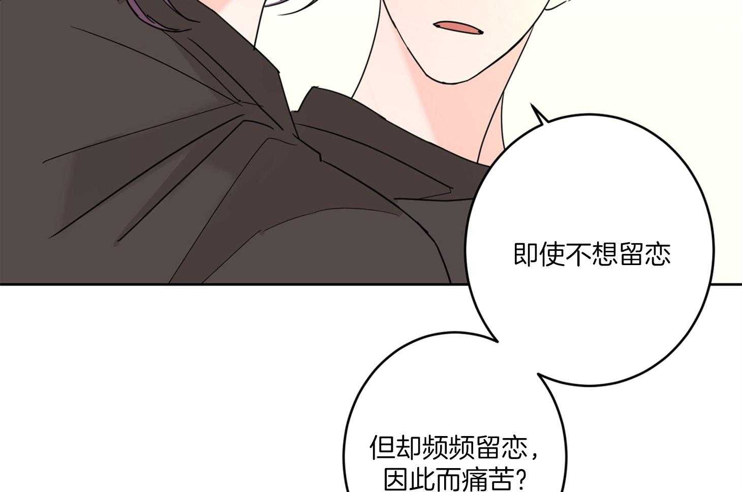 《炒豆子会发芽吗（共2季）》漫画最新章节第62话_忘记痛苦的办法免费下拉式在线观看章节第【15】张图片