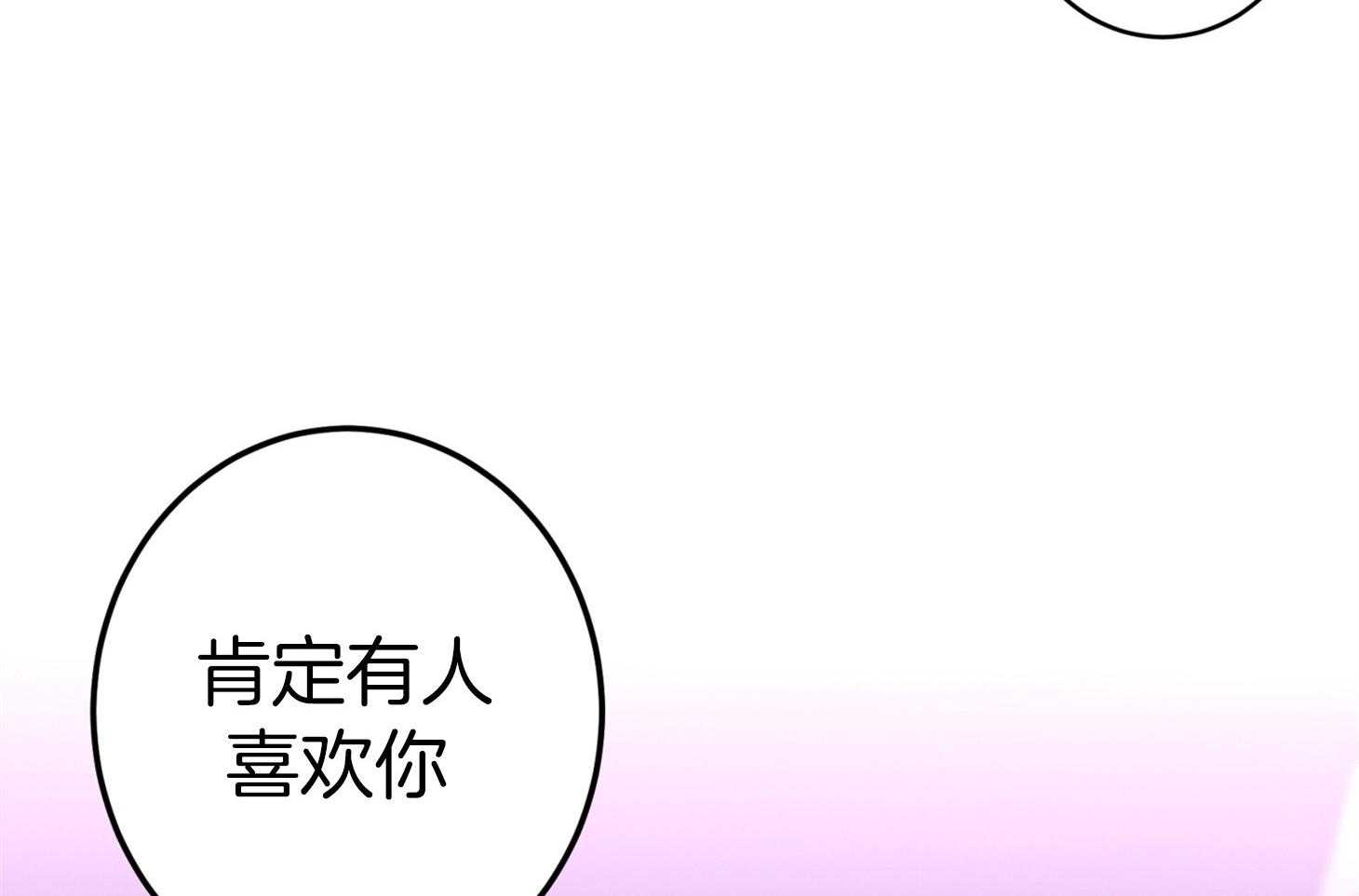 《炒豆子会发芽吗（共2季）》漫画最新章节第68话_除哥以外的人免费下拉式在线观看章节第【53】张图片