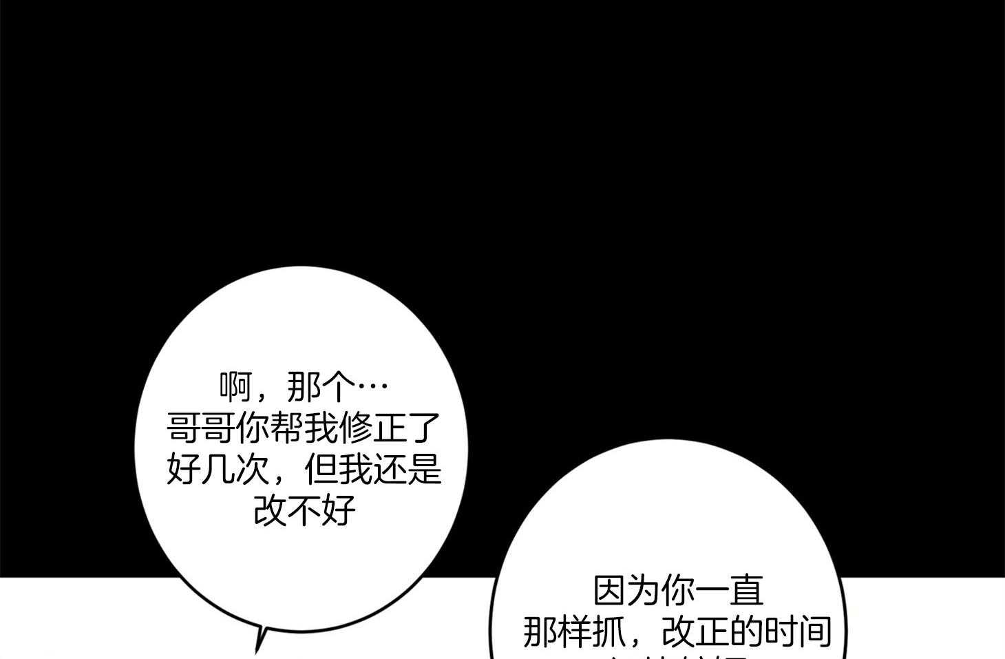 《炒豆子会发芽吗（共2季）》漫画最新章节第68话_除哥以外的人免费下拉式在线观看章节第【32】张图片